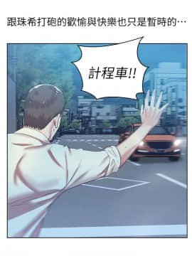 老婆的闺蜜 1-90話[完結]_0331