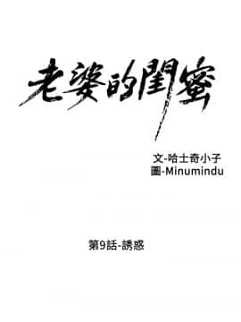 老婆的闺蜜 1-90話[完結]_0310
