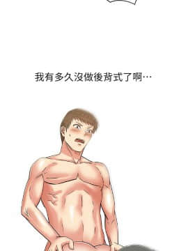 老婆的闺蜜 1-90話[完結]_0290