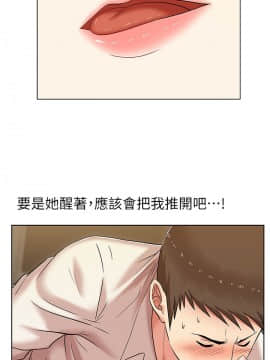 老婆的闺蜜 1-90話[完結]_0251