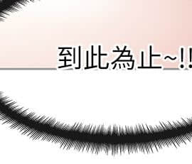 老婆的闺蜜 1-90話[完結]_0216