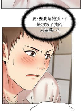 老婆的闺蜜 1-90話[完結]_0211
