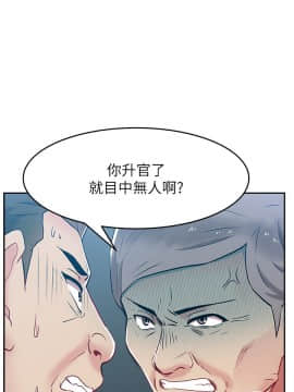老婆的闺蜜 1-90話[完結]_0187