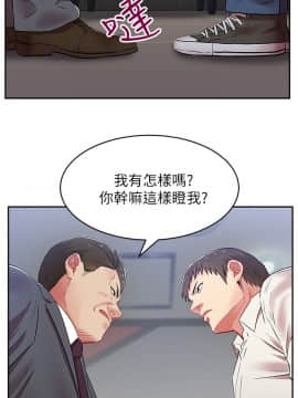 老婆的闺蜜 1-90話[完結]_0184