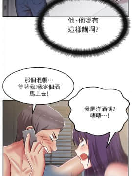 老婆的闺蜜 1-90話[完結]_0178
