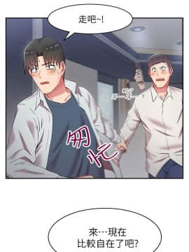 老婆的闺蜜 1-90話[完結]_0169