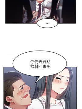 老婆的闺蜜 1-90話[完結]_0168