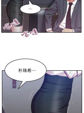 老婆的闺蜜 1-90話[完結]_0166