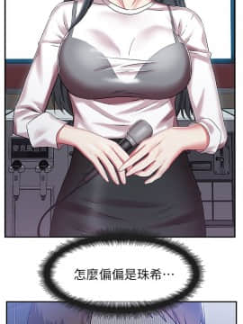 老婆的闺蜜 1-90話[完結]_0164