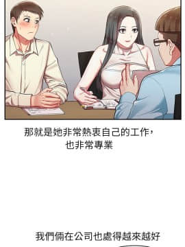 老婆的闺蜜 1-90話[完結]_0142