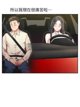 老婆的闺蜜 1-90話[完結]_0126