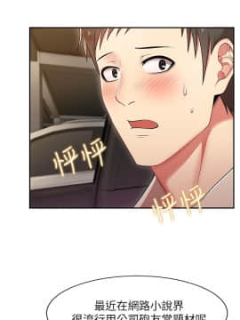 老婆的闺蜜 1-90話[完結]_0124