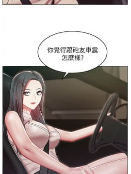 老婆的闺蜜 1-90話[完結]_0117