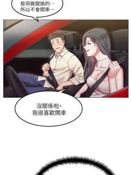 老婆的闺蜜 1-90話[完結]_0116
