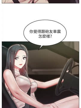 老婆的闺蜜 1-90話[完結]_0114