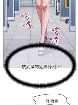 老婆的闺蜜 1-90話[完結]_0109