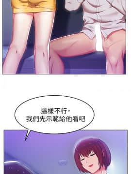 老婆的闺蜜 1-90話[完結]_0084