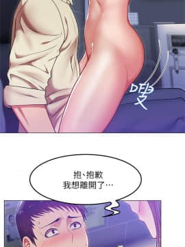 老婆的闺蜜 1-90話[完結]_0082