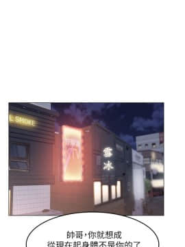 老婆的闺蜜 1-90話[完結]_0081