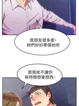 老婆的闺蜜 1-90話[完結]_0075
