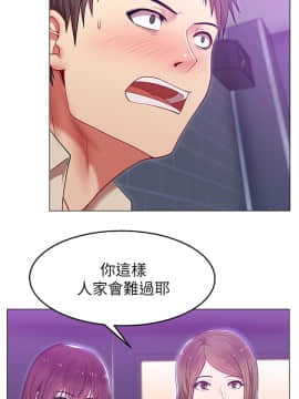 老婆的闺蜜 1-90話[完結]_0074