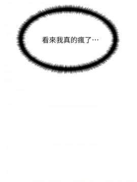 老婆的闺蜜 1-90話[完結]_0067