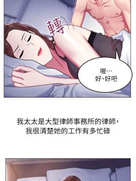 老婆的闺蜜 1-90話[完結]_0023