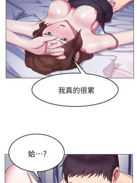老婆的闺蜜 1-90話[完結]_0022