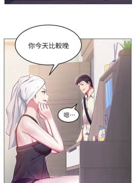 老婆的闺蜜 1-90話[完結]_0019