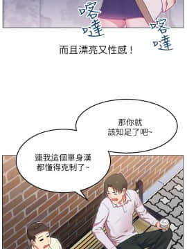 老婆的闺蜜 1-90話[完結]_0017