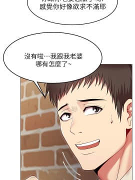 老婆的闺蜜 1-90話[完結]_0015