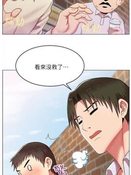 老婆的闺蜜 1-90話[完結]_0014