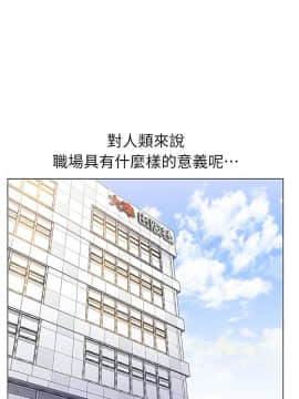 老婆的闺蜜 1-90話[完結]_0001