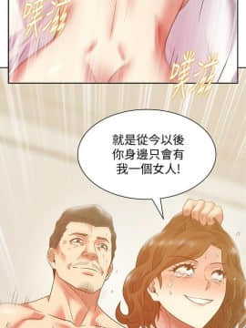 老婆的闺蜜 1-90話[完結]_2847