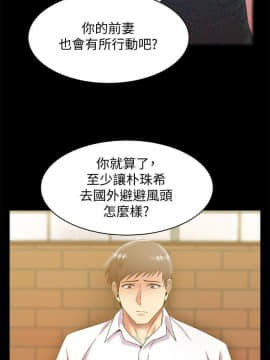 老婆的闺蜜 1-90話[完結]_2905
