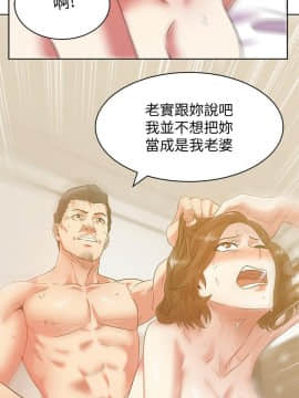 老婆的闺蜜 1-90話[完結]_2845