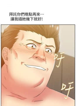 老婆的闺蜜 1-90話[完結]_2816