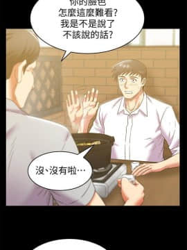 老婆的闺蜜 1-90話[完結]_2903