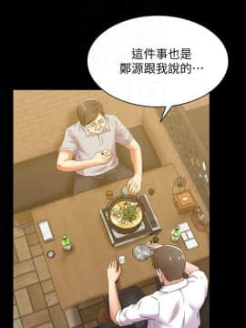 老婆的闺蜜 1-90話[完結]_2902