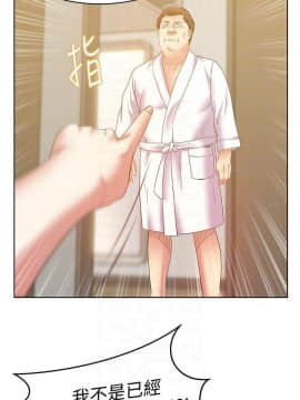 老婆的闺蜜 1-90話[完結]_2839