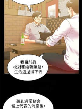 老婆的闺蜜 1-90話[完結]_2898