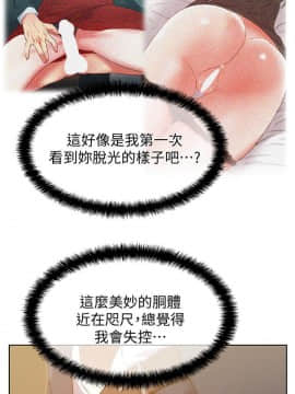 老婆的闺蜜 1-90話[完結]_2805