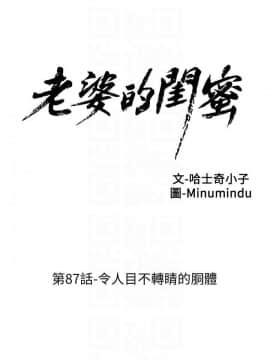 老婆的闺蜜 1-90話[完結]_2798