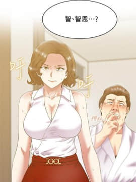 老婆的闺蜜 1-90話[完結]_2826