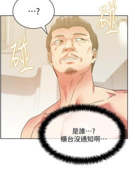 老婆的闺蜜 1-90話[完結]_2824