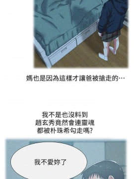 老婆的闺蜜 1-90話[完結]_2795