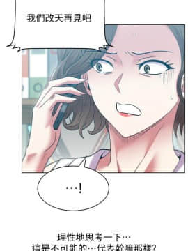 老婆的闺蜜 1-90話[完結]_2794