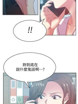 老婆的闺蜜 1-90話[完結]_2783