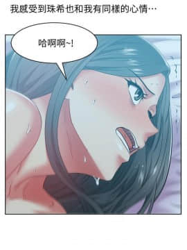 老婆的闺蜜 1-90話[完結]_2726