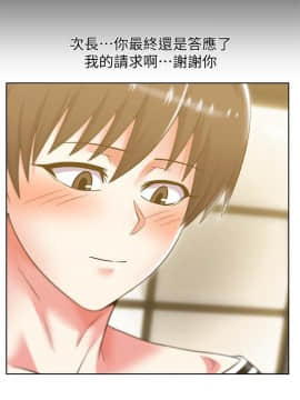 老婆的闺蜜 1-90話[完結]_2697